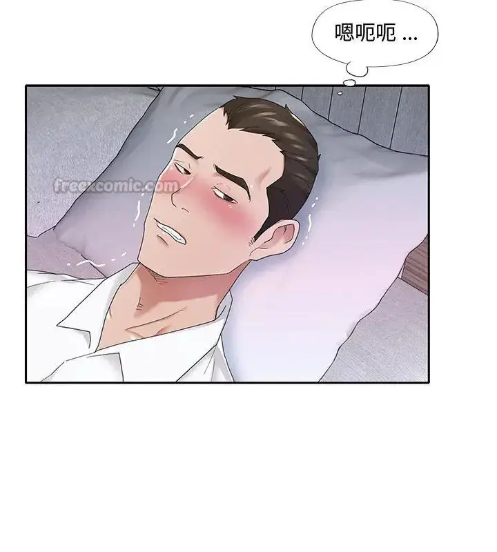漫画《我的专属管家》第11话第30张图
