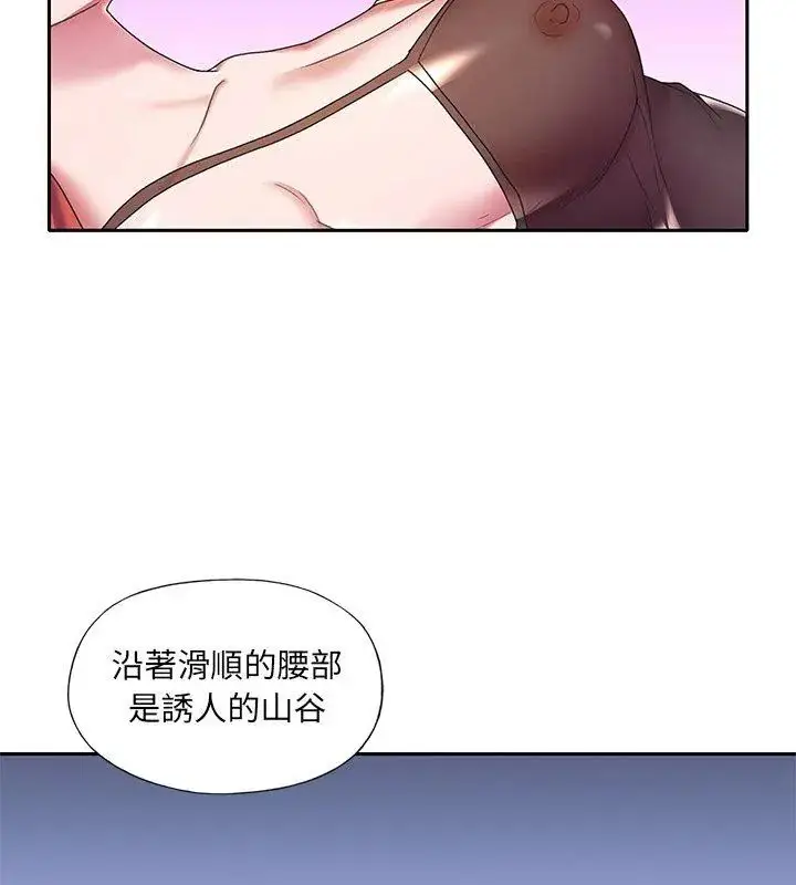 漫画《我的专属管家》第11话第33张图
