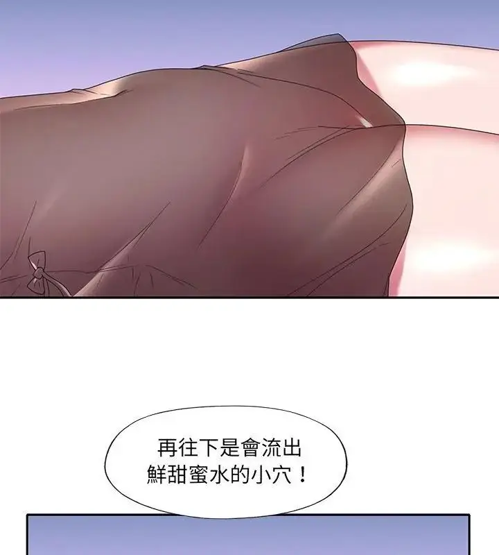 漫画《我的专属管家》第11话第34张图