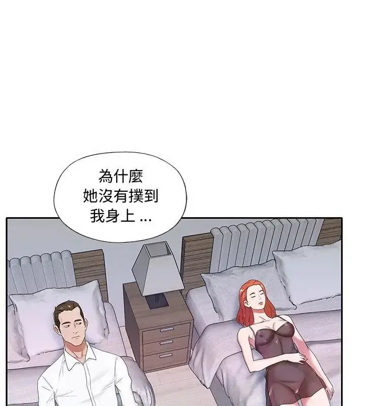 漫画《我的专属管家》第11话第36张图