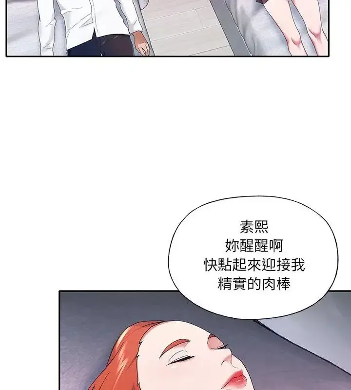 漫画《我的专属管家》第11话第37张图