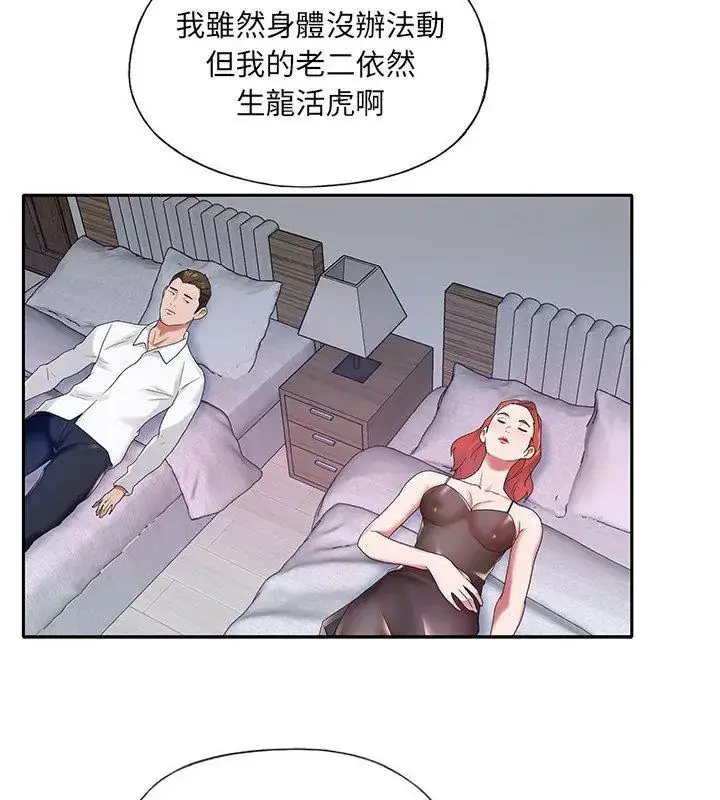 漫画《我的专属管家》第11话第39张图