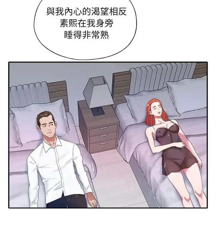 漫画《我的专属管家》第11话第40张图