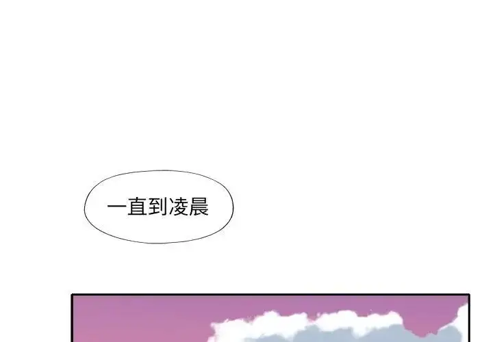 漫画《我的专属管家》第11话第41张图