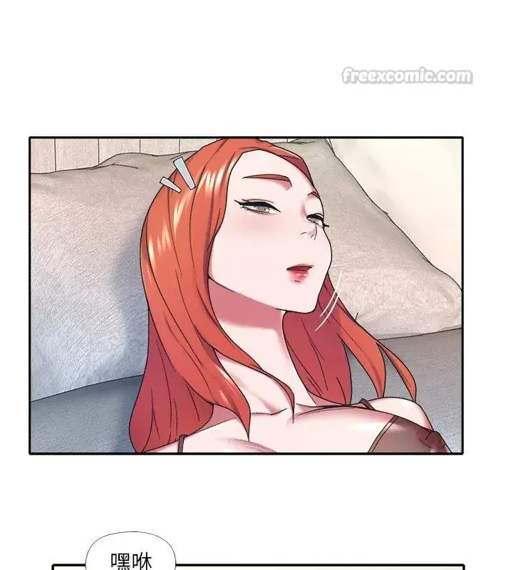 漫画《我的专属管家》第11话第45张图