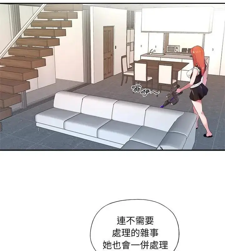 漫画《我的专属管家》第11话第49张图