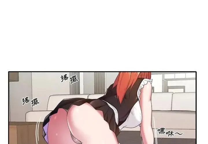 漫画《我的专属管家》第11话第53张图