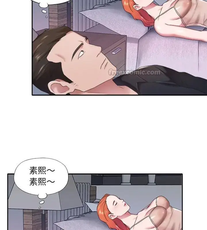 漫画《我的专属管家》第11话第60张图