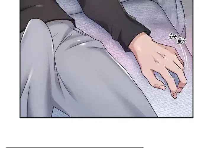 漫画《我的专属管家》第11话第62张图