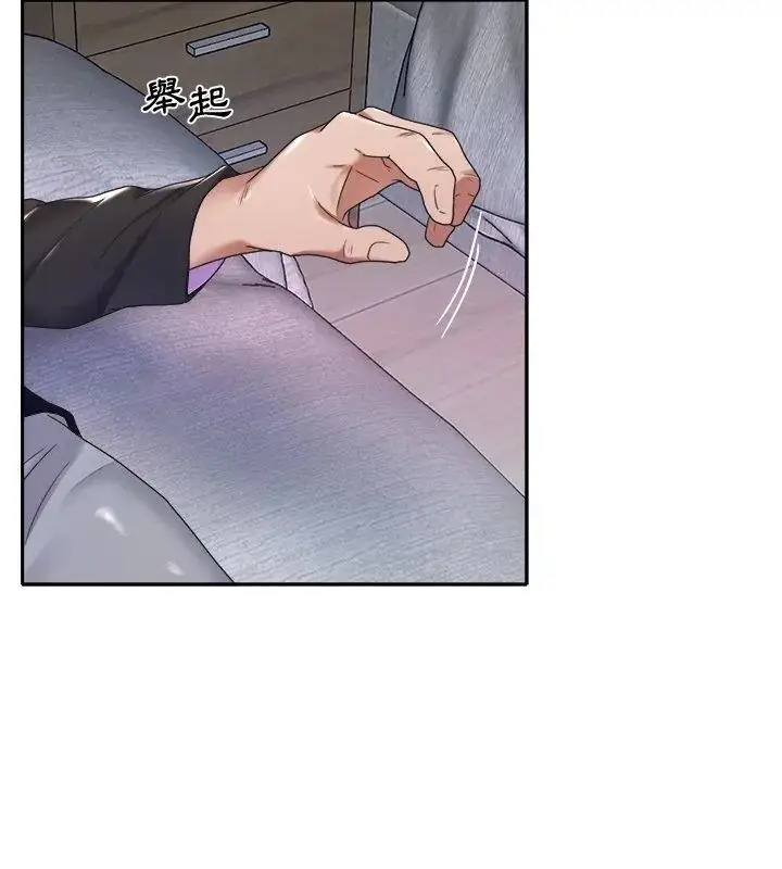 漫画《我的专属管家》第11话第63张图
