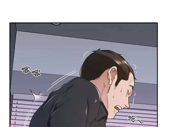 漫画《我的专属管家》第11话第65张图