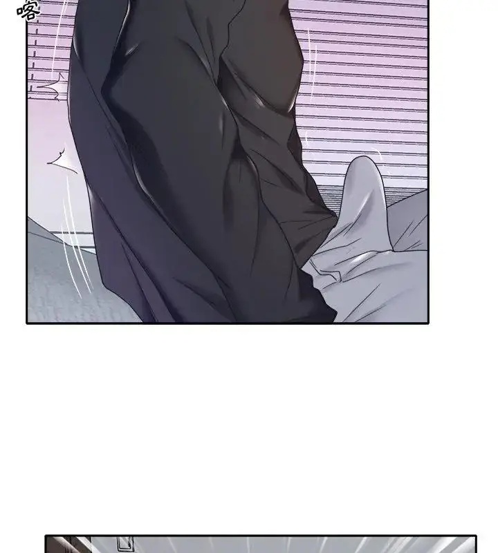 漫画《我的专属管家》第11话第66张图