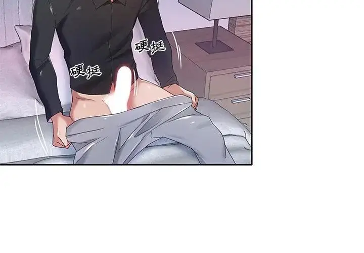 漫画《我的专属管家》第11话第68张图