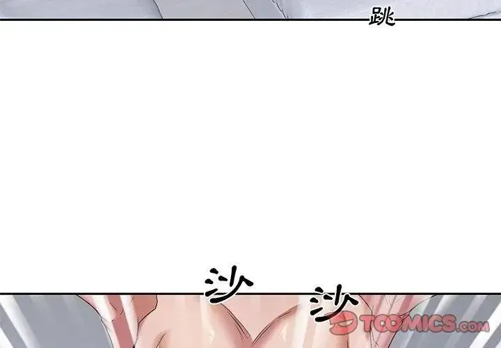 漫画《我的专属管家》第11话第71张图