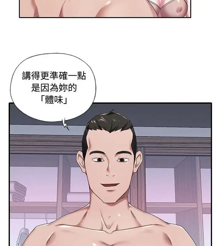 漫画《我的专属管家》第11话第78张图
