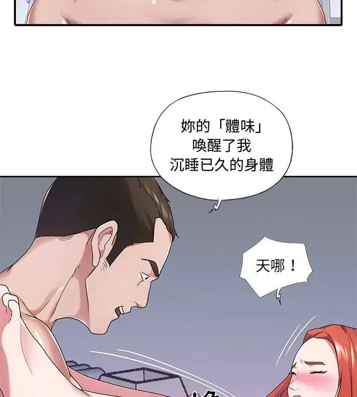 漫画《我的专属管家》第11话第79张图