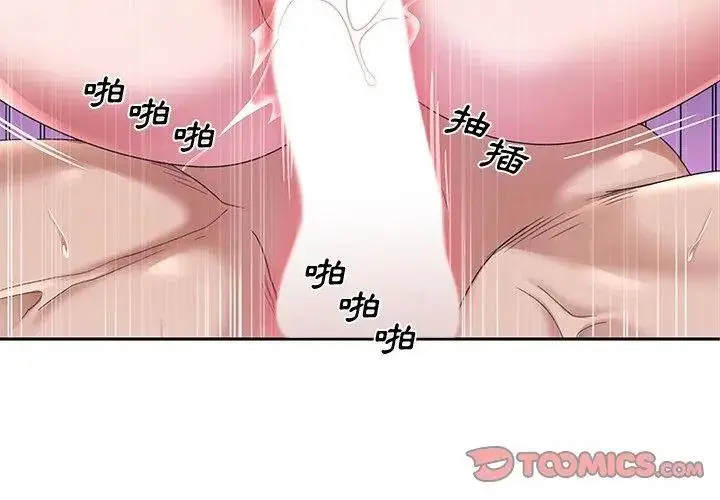 漫画《我的专属管家》第12话第29张图