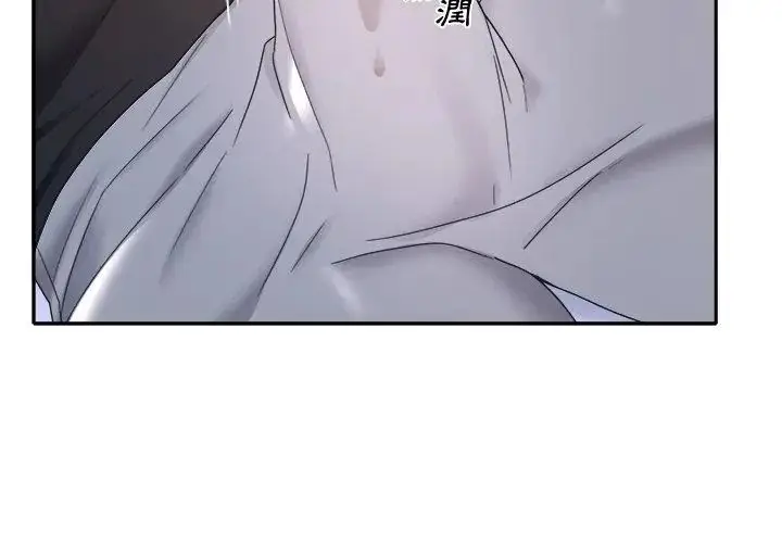 漫画《我的专属管家》第12话第41张图