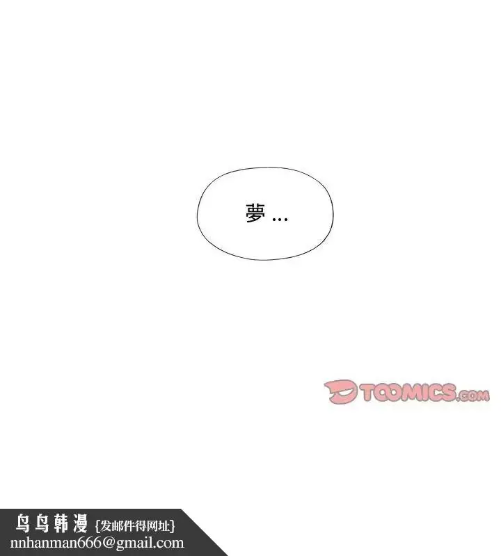 漫画《我的专属管家》第12话第43张图
