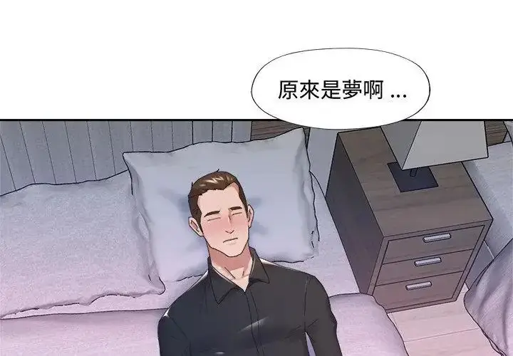 漫画《我的专属管家》第12话第44张图