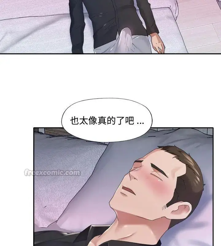 漫画《我的专属管家》第12话第45张图