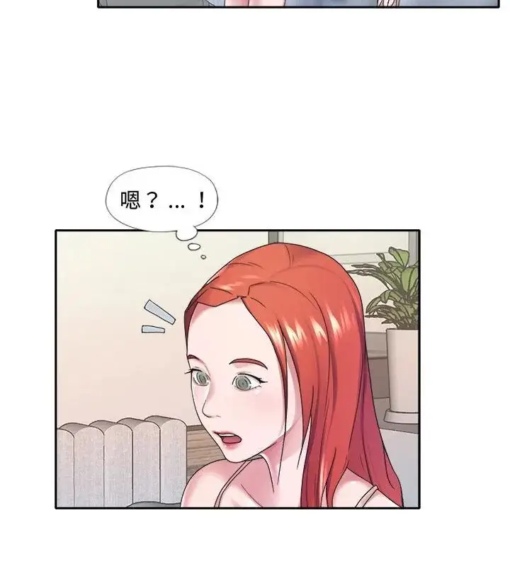 漫画《我的专属管家》第12话第49张图