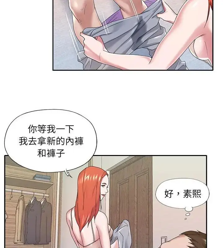 漫画《我的专属管家》第12话第52张图
