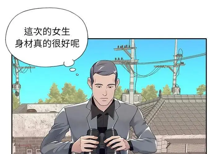 漫画《我的专属管家》第12话第59张图