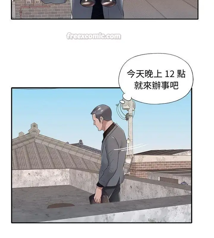 漫画《我的专属管家》第12话第60张图