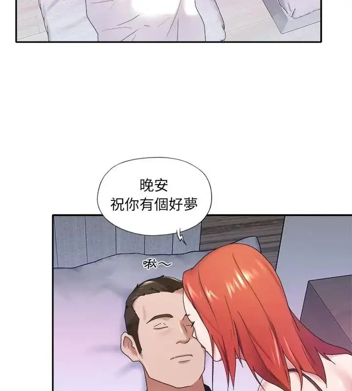 漫画《我的专属管家》第12话第64张图