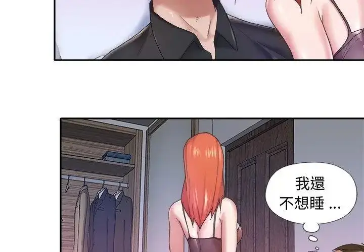 漫画《我的专属管家》第12话第65张图