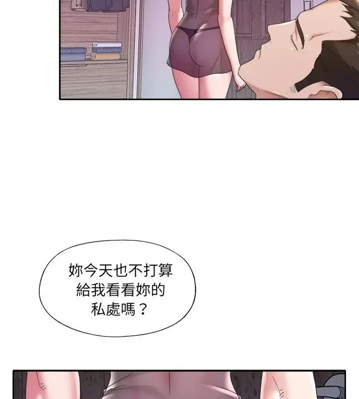 漫画《我的专属管家》第12话第66张图