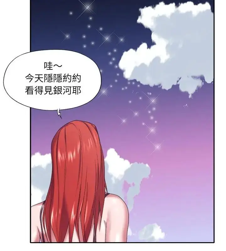 漫画《我的专属管家》第12话第70张图
