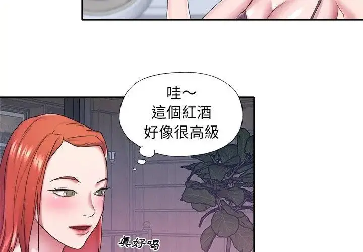 漫画《我的专属管家》第12话第74张图