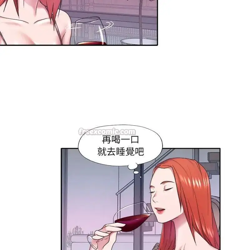 漫画《我的专属管家》第12话第75张图