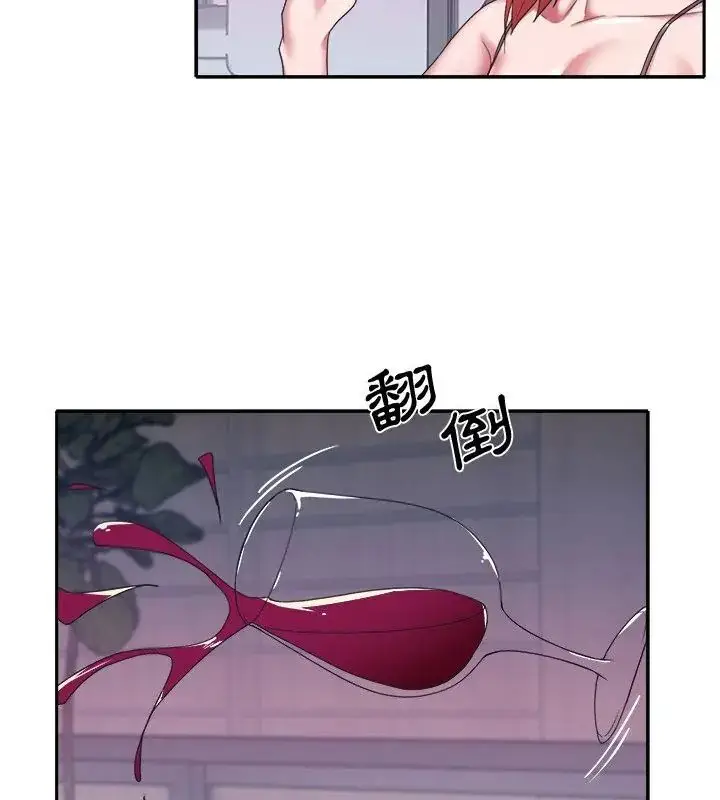 漫画《我的专属管家》第12话第76张图
