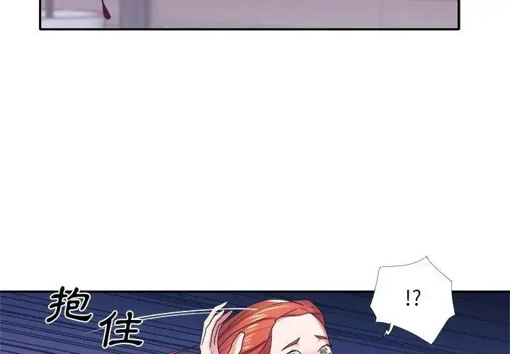 漫画《我的专属管家》第12话第77张图