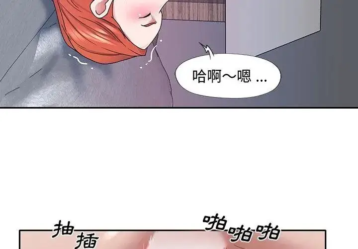 漫画《我的专属管家》第12话第8张图