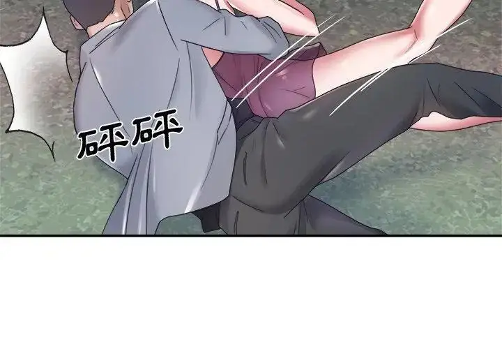 漫画《我的专属管家》第12话第80张图