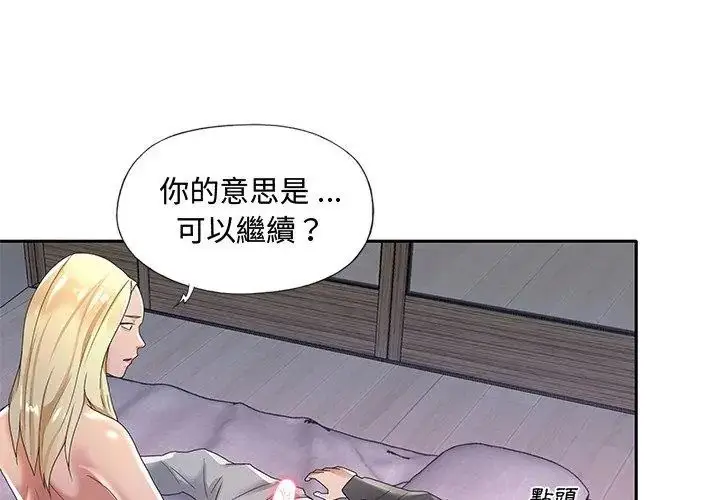漫画《我的专属管家》第2话第38张图