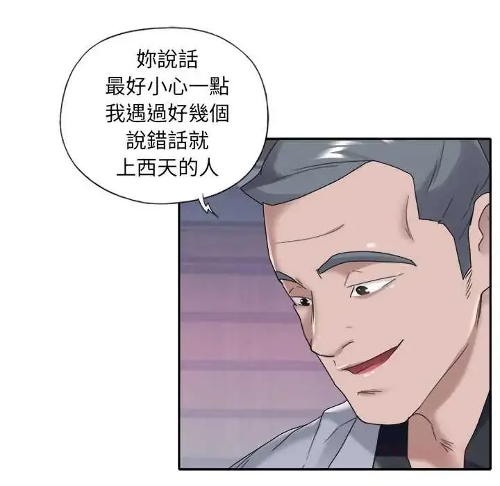 漫画《我的专属管家》第13话第10张图
