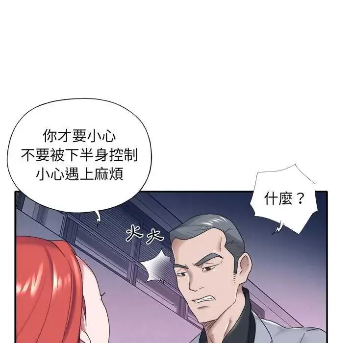 漫画《我的专属管家》第13话第11张图