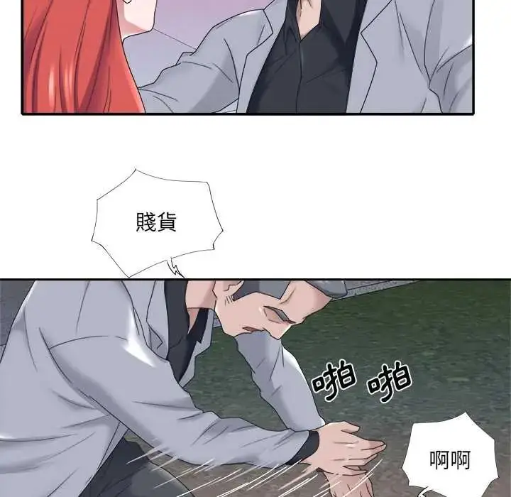 漫画《我的专属管家》第13话第12张图