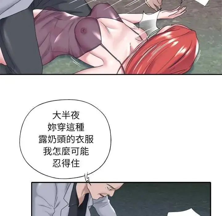 漫画《我的专属管家》第13话第13张图