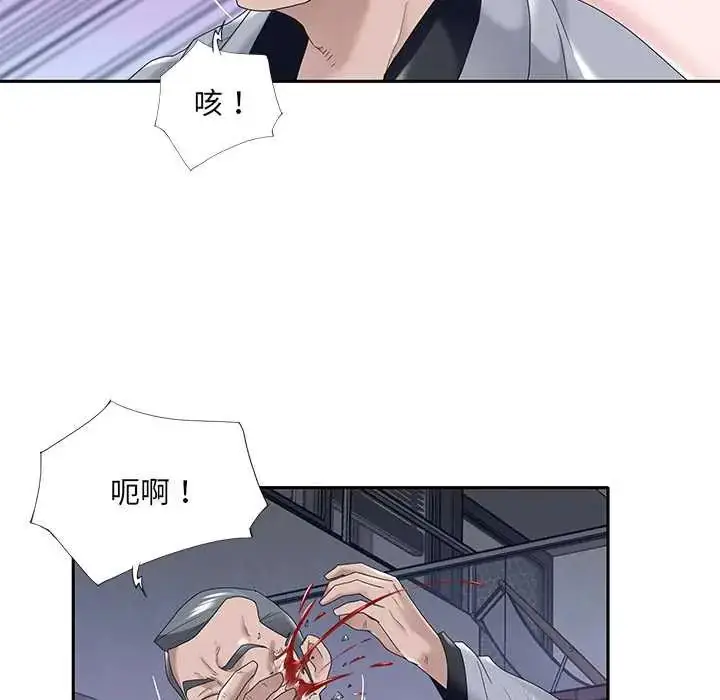 漫画《我的专属管家》第13话第20张图