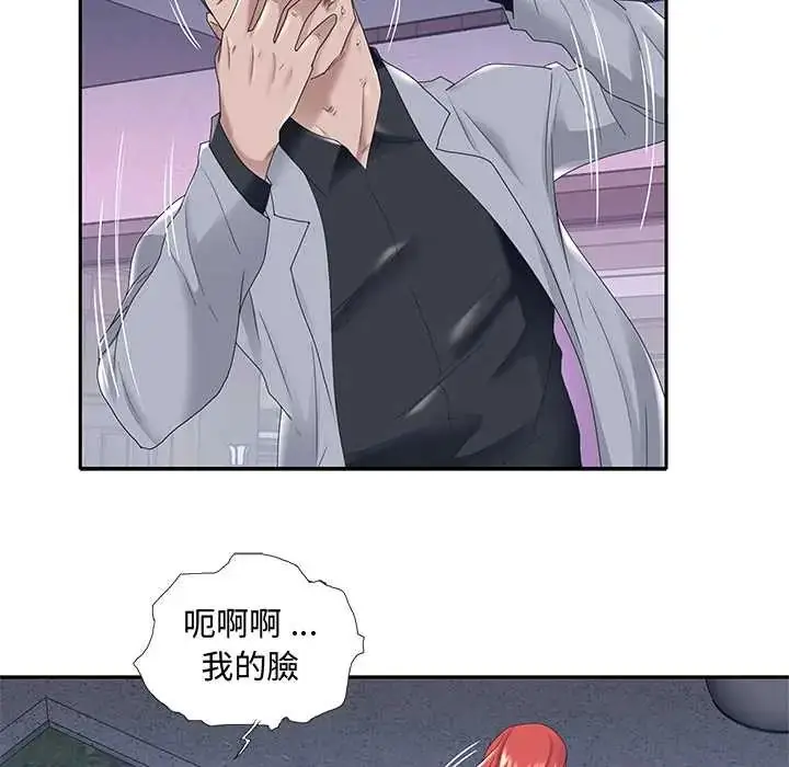 漫画《我的专属管家》第13话第21张图