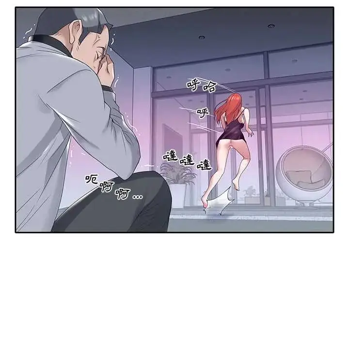 漫画《我的专属管家》第13话第23张图