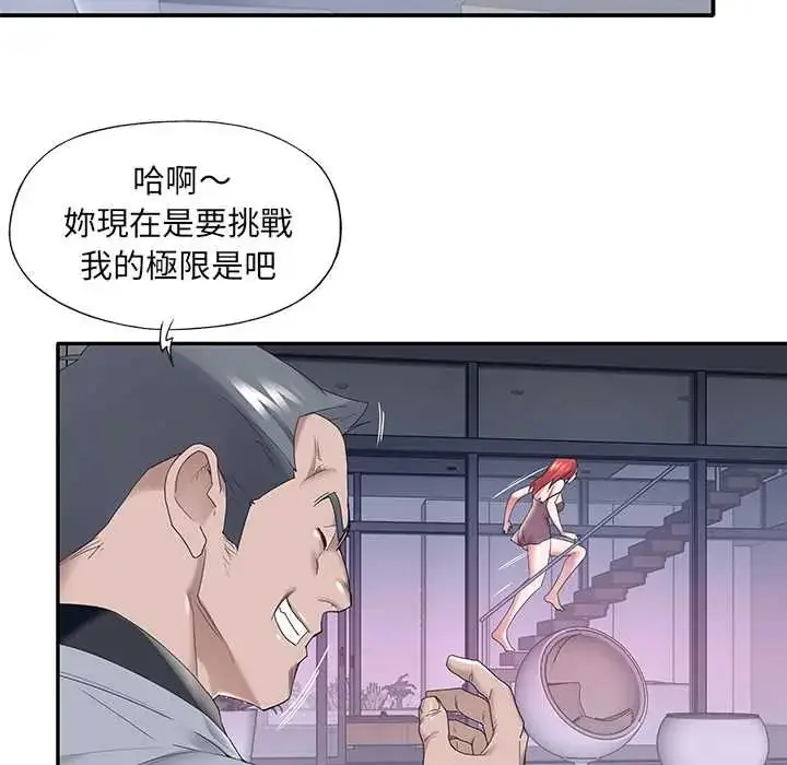 漫画《我的专属管家》第13话第25张图