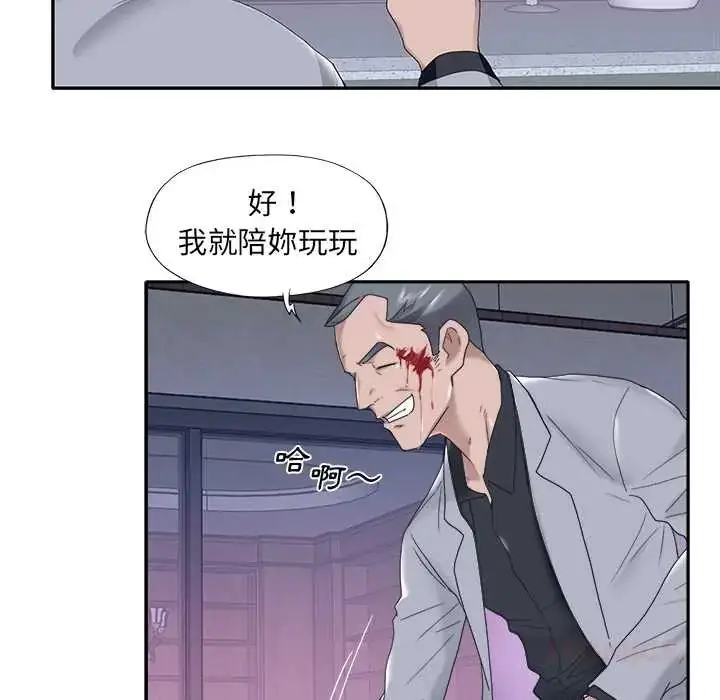 漫画《我的专属管家》第13话第26张图