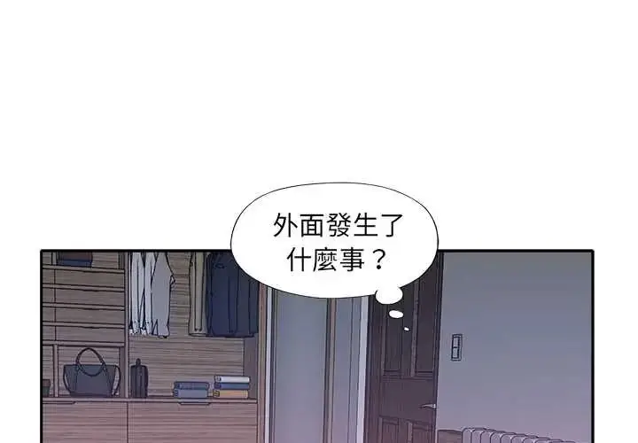 漫画《我的专属管家》第13话第3张图